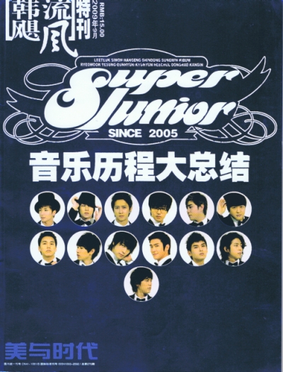 SuperJunior SINCE 2005 音楽履歴大総結 1