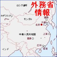 外務省国際情報統括官組織「専門分析員」の公募について 1