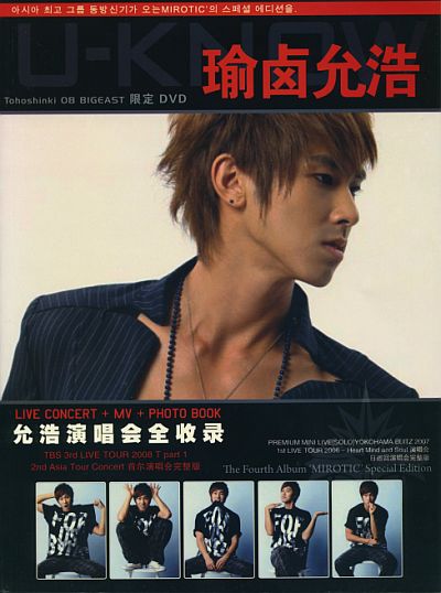 東方神起 U-KNOW（ユノ）允浩 写真集 1