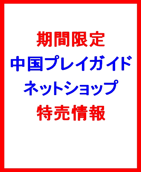 『2010年・夏・暑気払いキャンペーン』 1