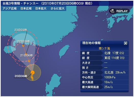 台風3号「チャンスー」 / 広東省 1