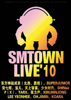 韓国SMファミリー2010上海公演 / SM TOWN LIVE in 上海 1