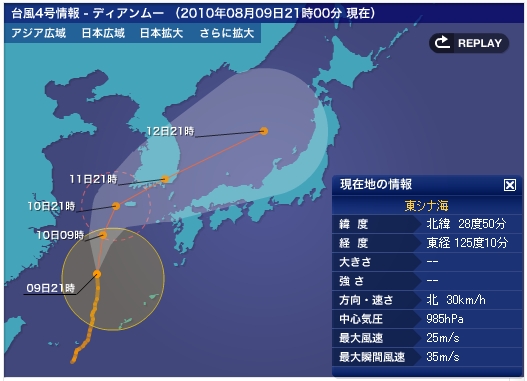 台風4号「ディアンムー」 / 朝鮮半島 1