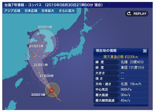 台風7号「コンパス」 / 福建省 1