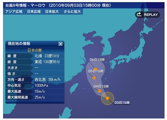 台風9号「マーロウ」 / 上海近海 1