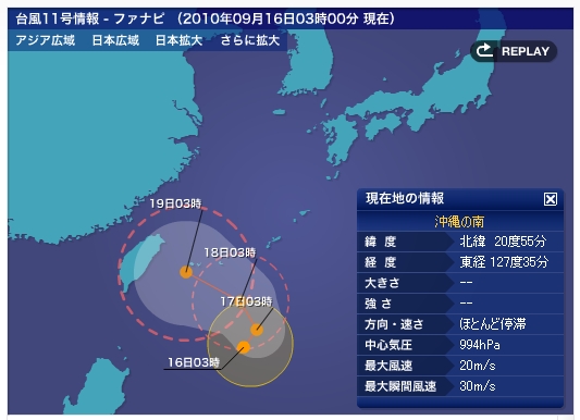 台風11号「ファナピ」 / 台湾 1