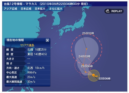 台風12号「マラカス」 / 小笠原諸島 1