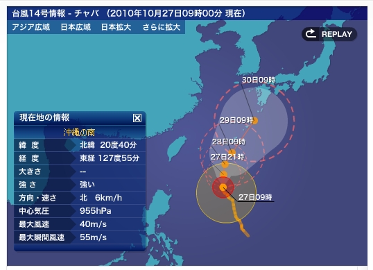 台風14号「チャバ」 / 沖縄の南 1