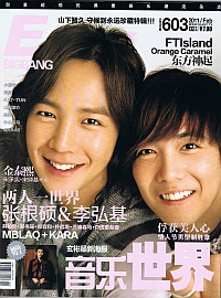 EASY 2011年2月下 No.603 1