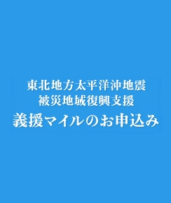 全日空貨物機、大連で放射線量理由に荷降ろし不許可。 1