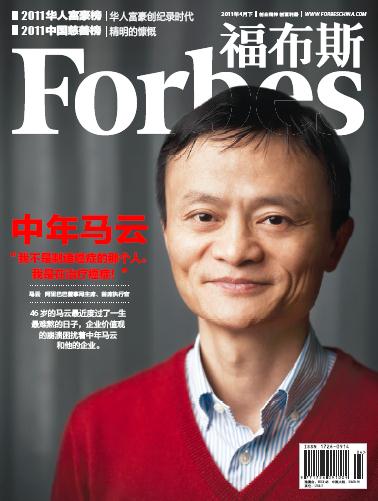 フォーブス2011年中国人富豪ランキング発表 1