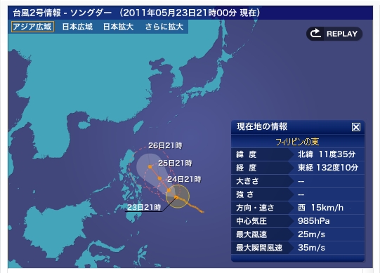 台風第2号 「ソングダー」 / 台湾南沖 1