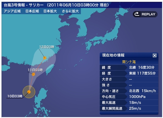 台風第3号 「サリカー」 / 福建省 1