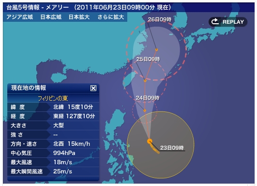 台風第5号 「メアリー」 / 台湾南方 1