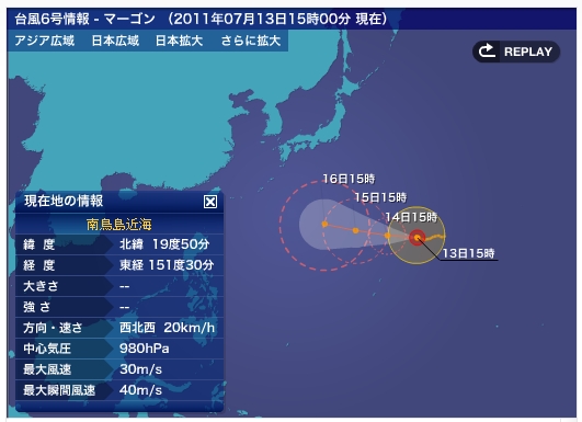 台風第6号 「マーゴン」 / 沖縄南方 1