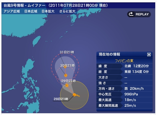 台風第9号 「ムイファー」 / 沖縄南方 1