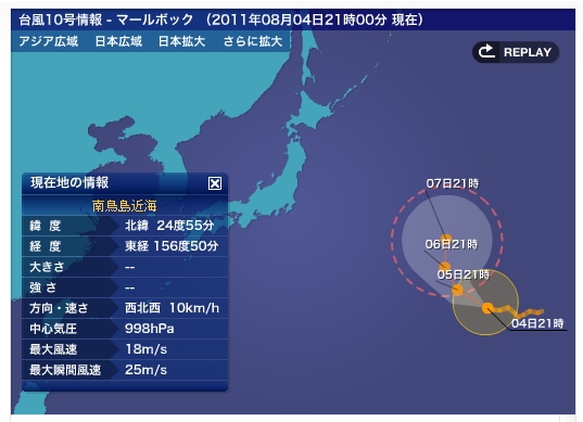 台風第10号 「マールボック」 / 日本本州南東 1