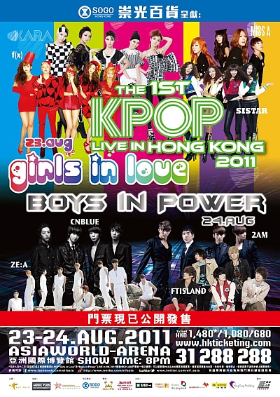 THE 1ST K-POP LIVE in HK 2011 1