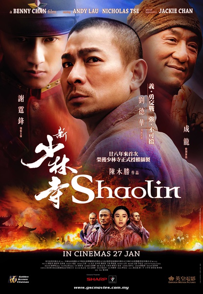 映画 『新少林寺/SHAOLIN』 1