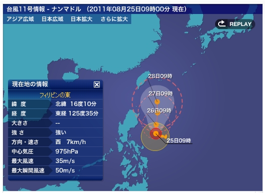 台風第11号 「ナンマドル」 / 台湾南方 1