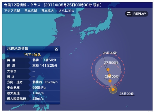 台風第12号 「タラス」 / 日本南方 1