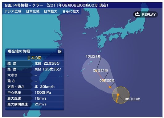 台風第14号 「クラー」 / 沖縄の東南方向 1