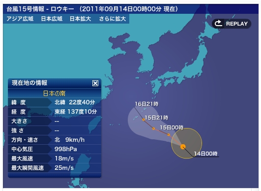 台風第15号 「ロウキー」 / 沖縄の南東方向 1