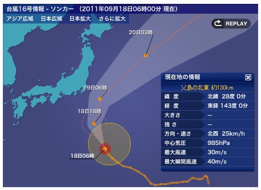 台風第16号 「ソンカー」 / 父島の北東 1