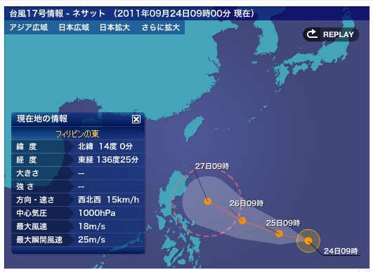 台風第17号 「ネサット」 / 華南地域 1