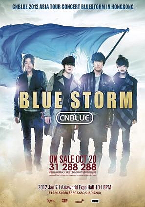 CNBLUE 香港追加公演 1