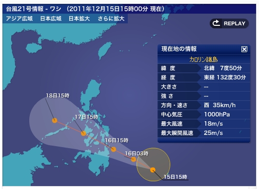 台風第21号 「ワシ」 / フィリピン付近 1