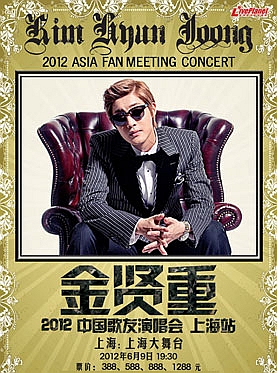 KIM HYUN JOONG 上海FMコン 1