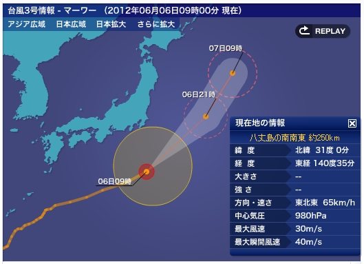 台風第3号 「マーワー」 / 八丈島の南 1