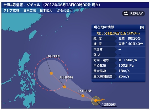 台風第4号 「グチョル」 / 日本上陸 1