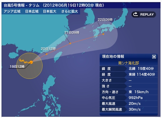 台風第5号 「タリム」 / 広東省南方海上 1