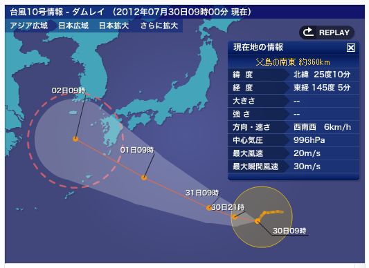 台風第10号 「ダムレイ」 / 日本の南の海上 1