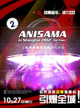 Anisama in Shanghai 2012 -Next Stage- 1