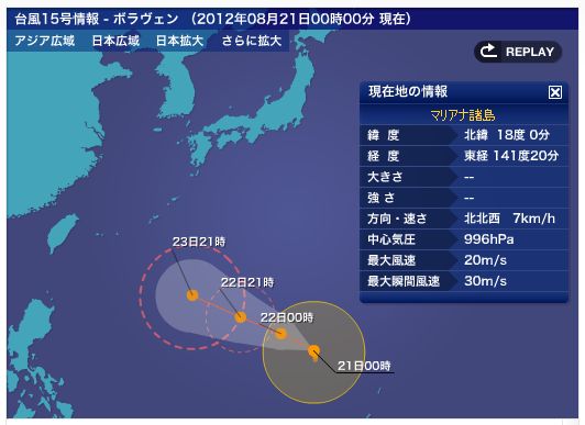 台風第15号 「ボラヴェン」 / 沖縄の南の海上 1