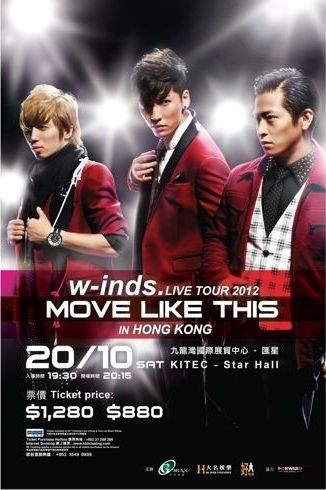 W-inds. 香港公演 1