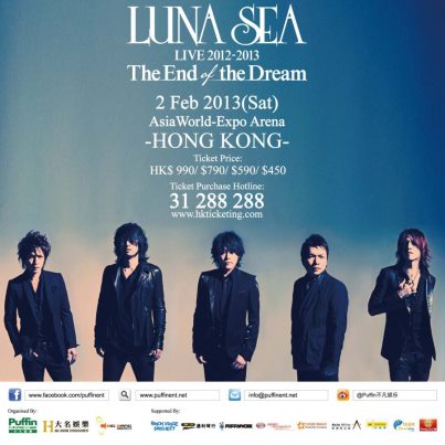 Luna Sea 香港公演 1