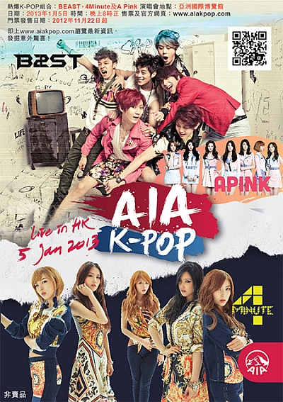 AIA K-POP Tour Live in HK 1