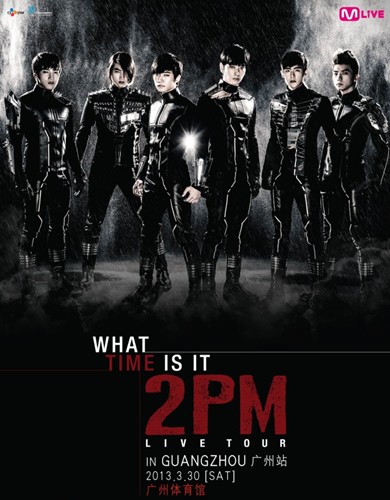 2PM 広州公演 1