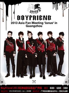 BOYFRIEND 広州ファンミ 1