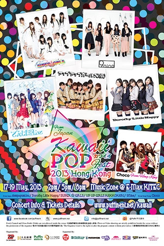 Kawaii POP Fest 2013 1