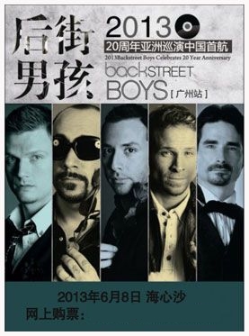 Backstreet Boys 広州公演 1