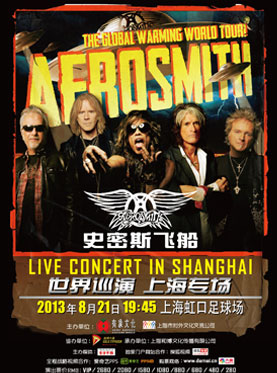 AEROSMITH 上海公演 1