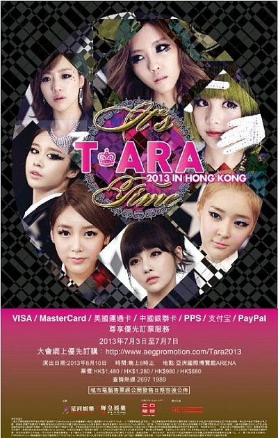 T-ARA 香港公演 1