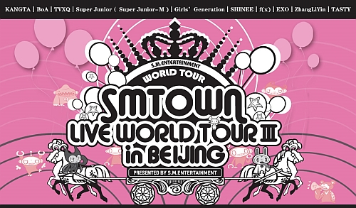 SMTOWN 北京公演 1