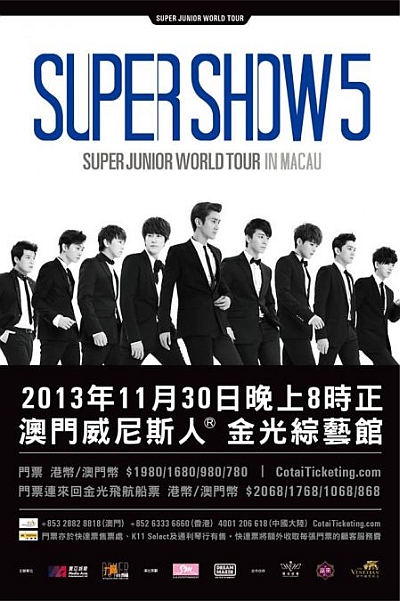 SuperJunior マカオ公演 1