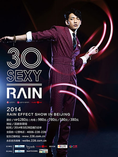 RAIN 北京公演 1